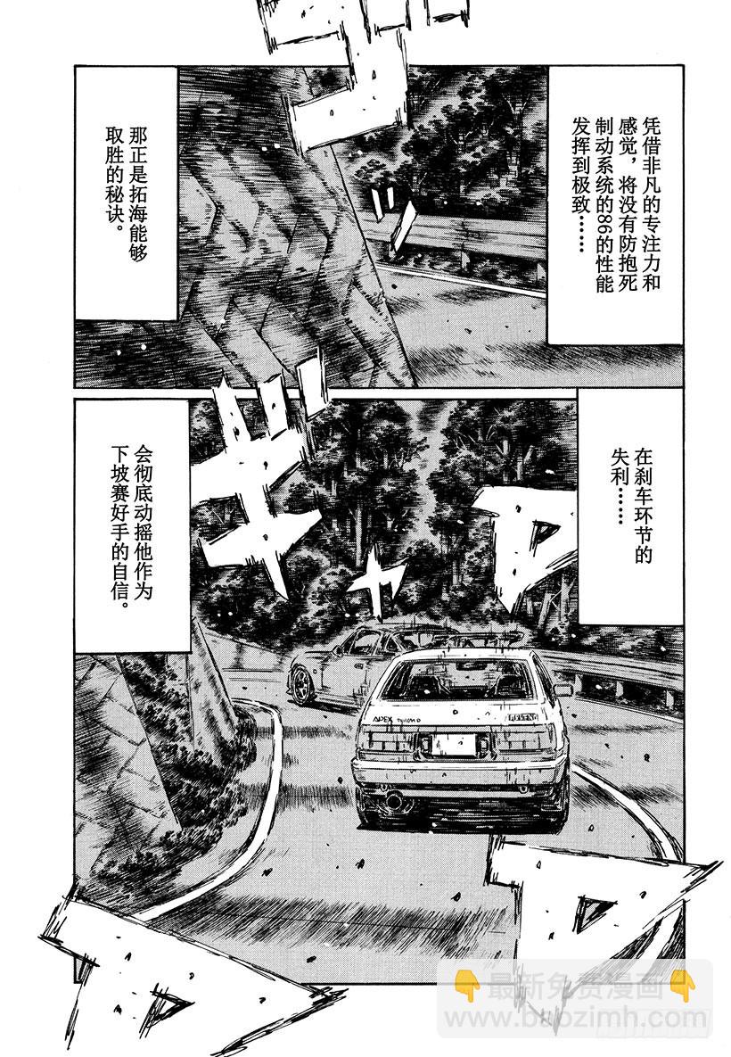 Vol.473 大宫觉醒（后篇）6