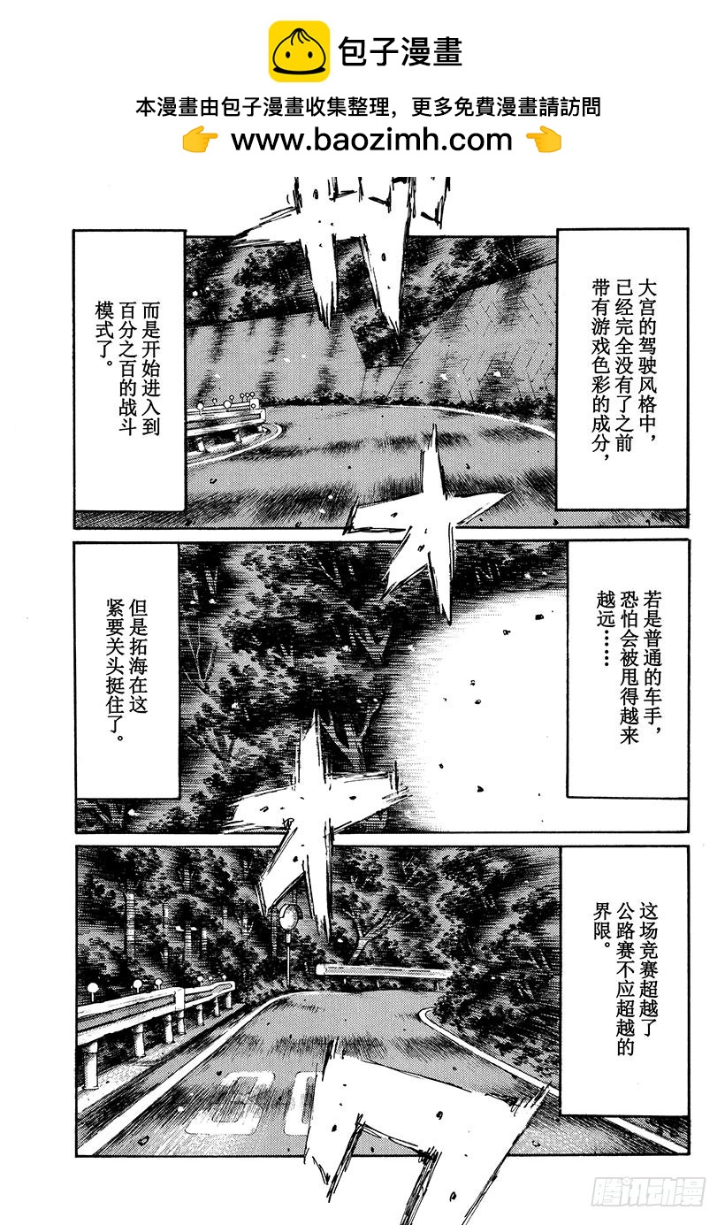 Vol.474 迫在眉睫4