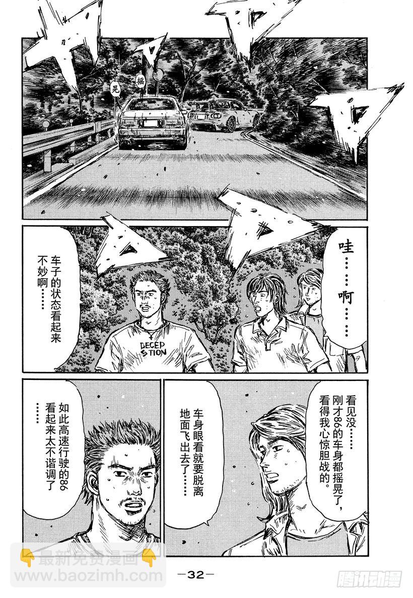 Vol.474 迫在眉睫5
