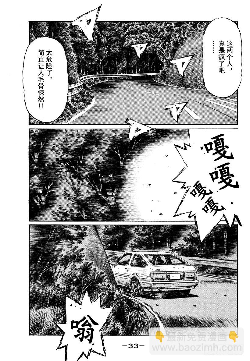 Vol.474 迫在眉睫6