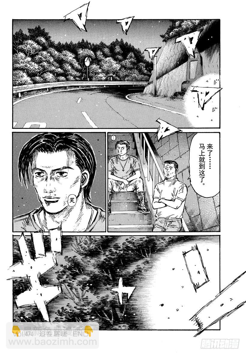 Vol.474 迫在眉睫9