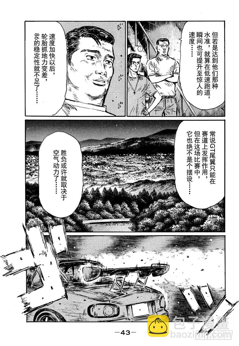 Vol.475 GT尾翼6