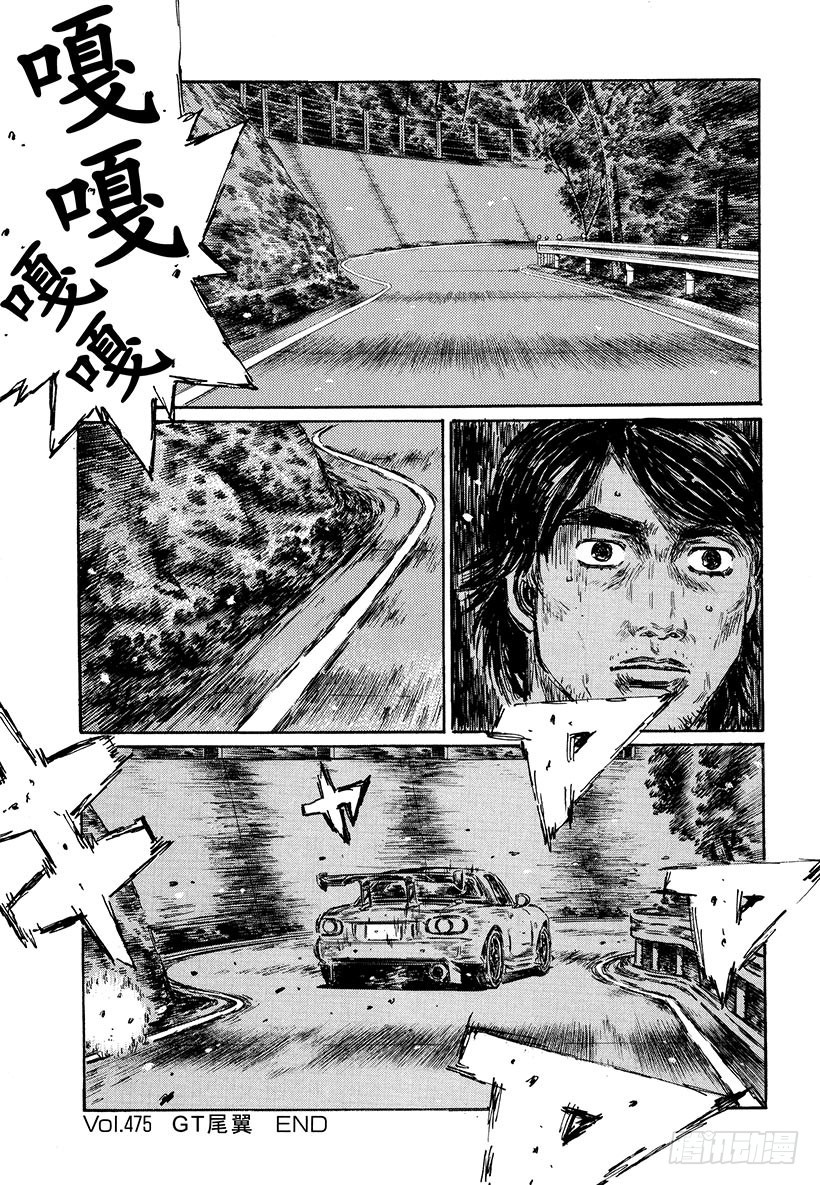 Vol.475 GT尾翼8