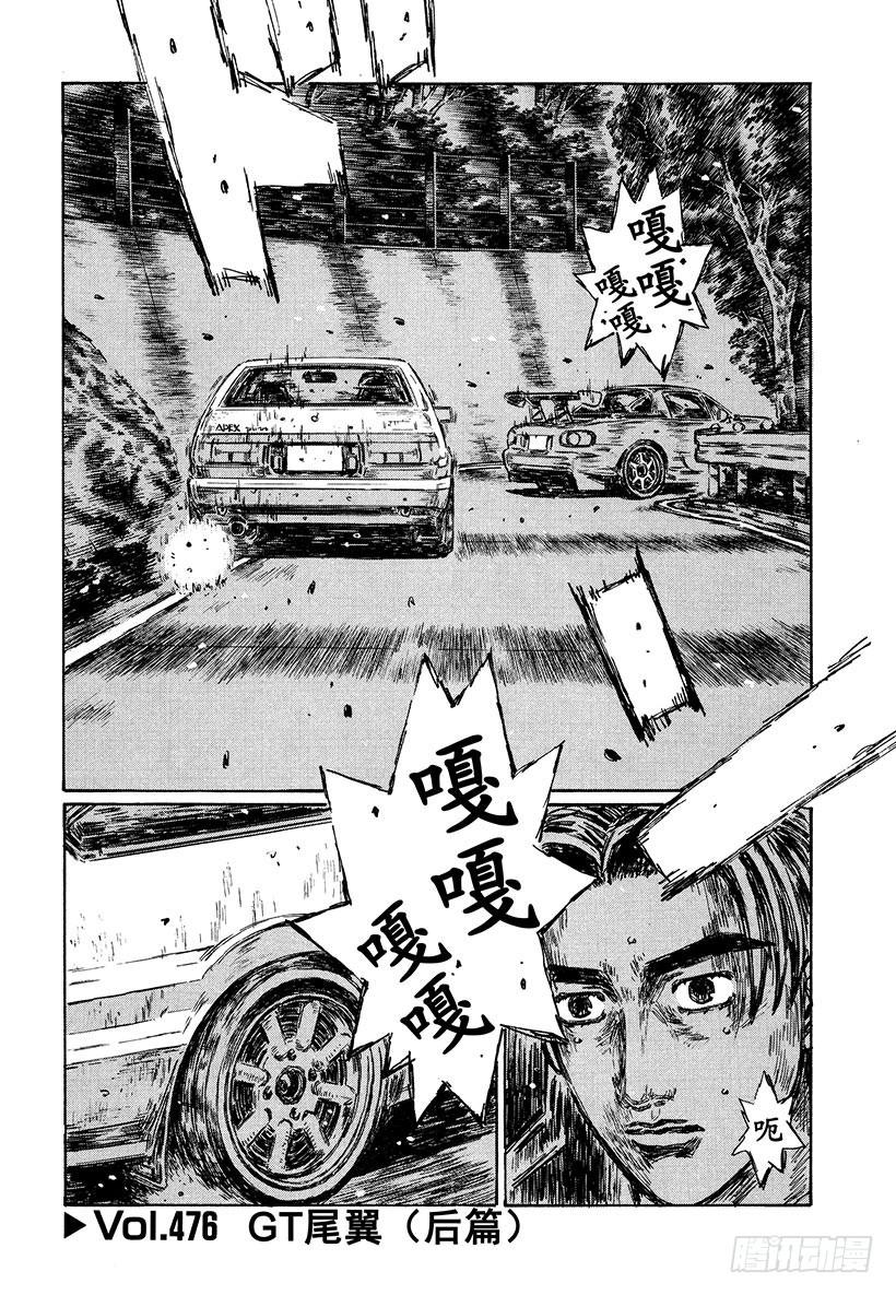 Vol.476 GT尾翼（后篇）0