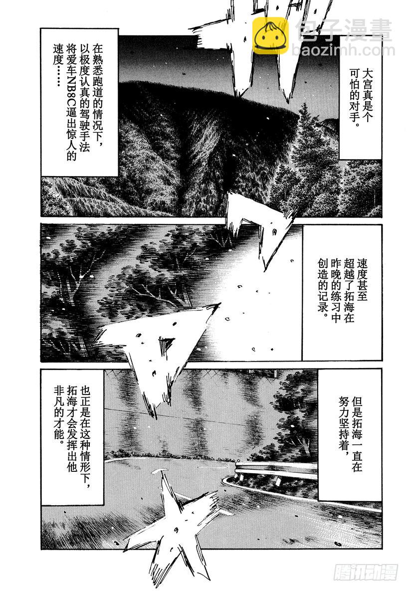 Vol.476 GT尾翼（后篇）7