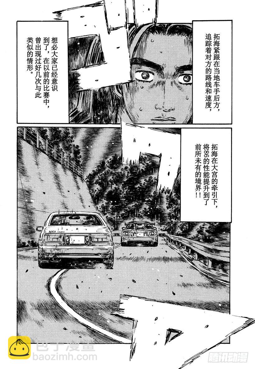 Vol.476 GT尾翼（后篇）8