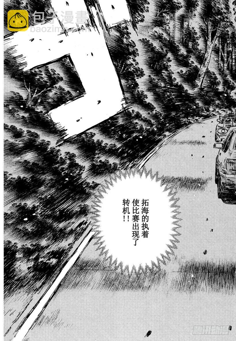 Vol.477 风波乍起10