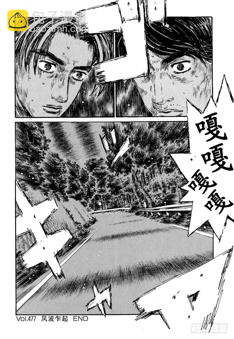 Vol.477 风波乍起11
