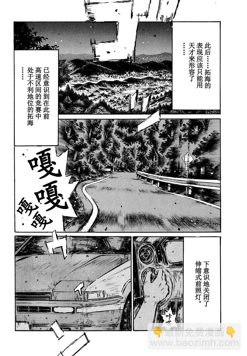 Vol.477 风波乍起5