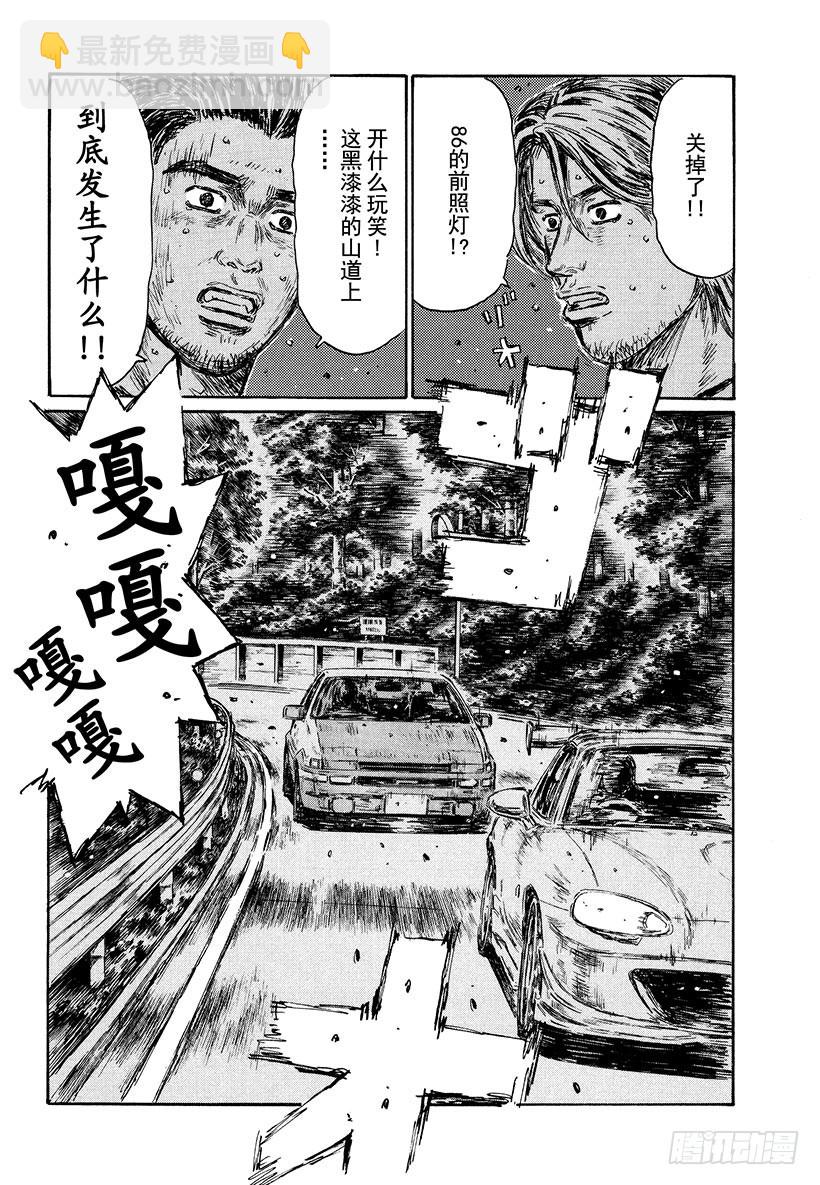 Vol.477 风波乍起7
