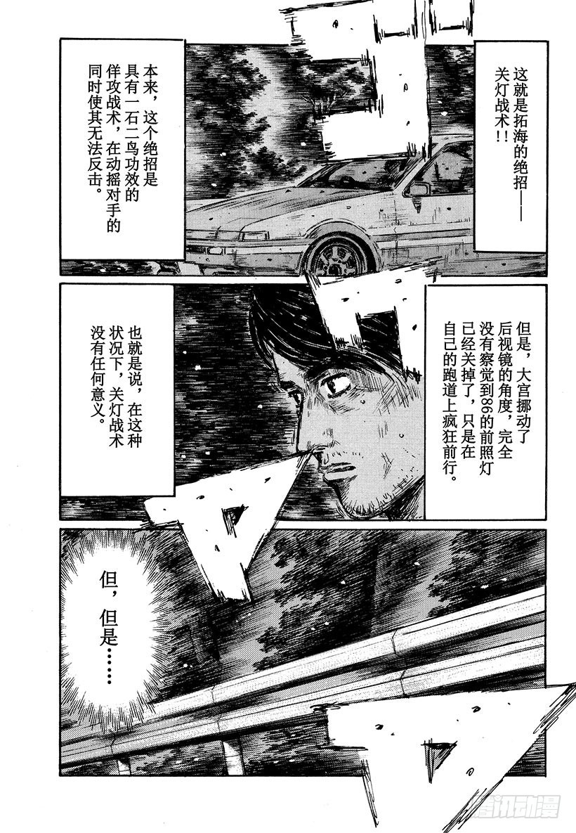 Vol.477 风波乍起8