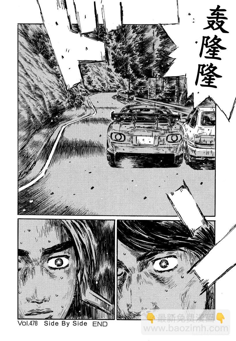Vol.478 Side By9