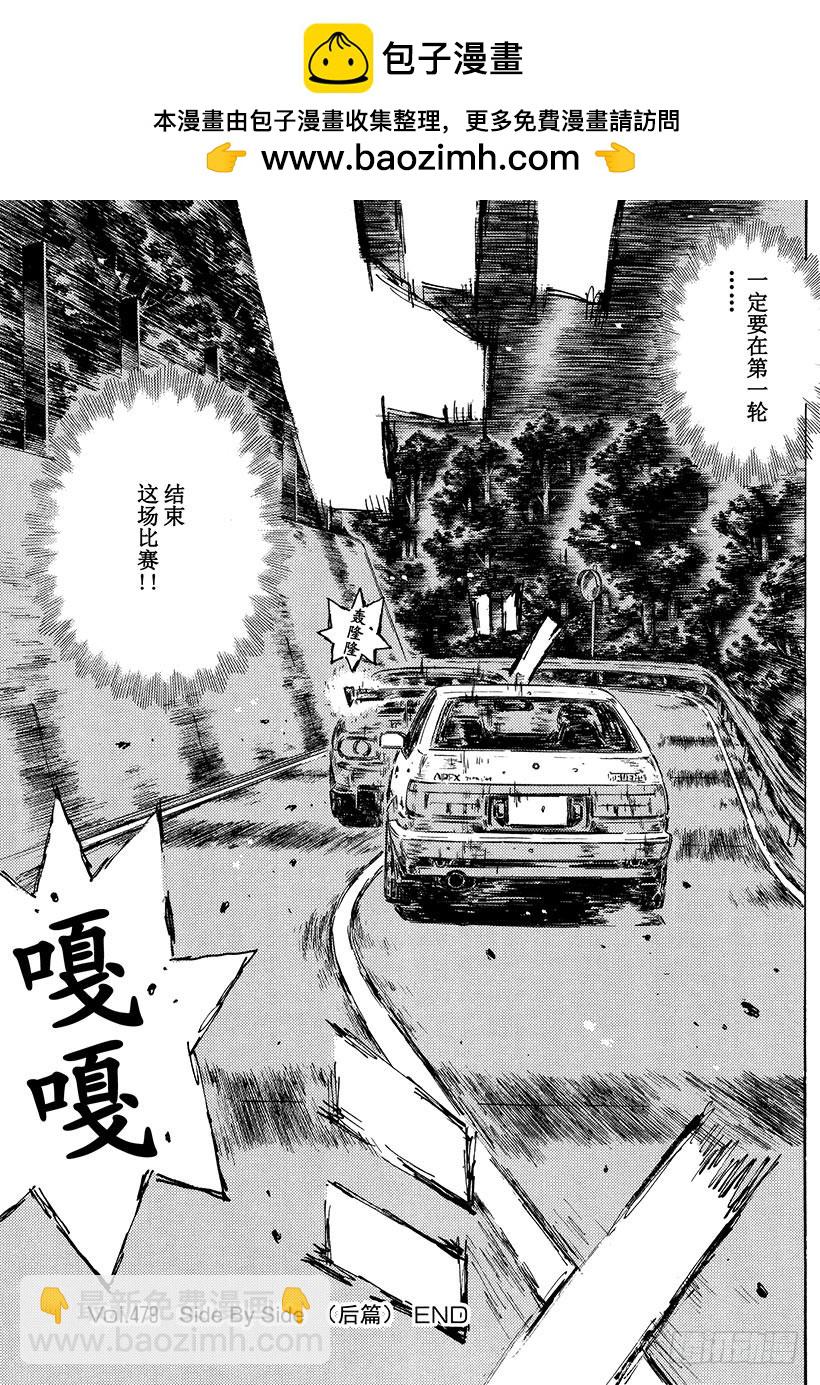 Vol.479 Side By10
