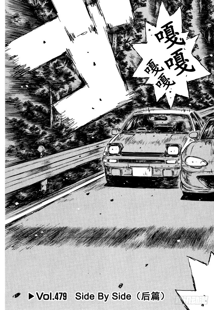 Vol.479 Side By2