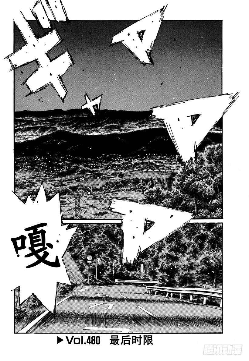 Vol.480 最后时限0