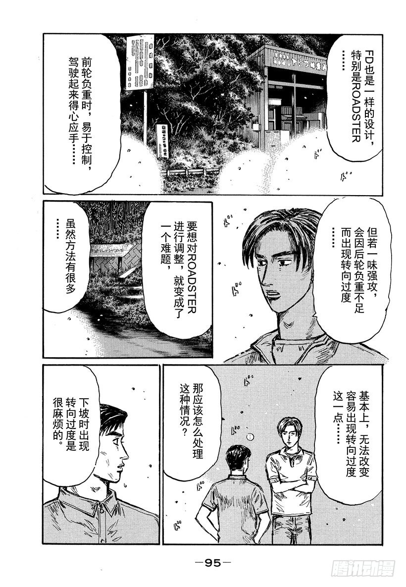 Vol.480 最后时限5
