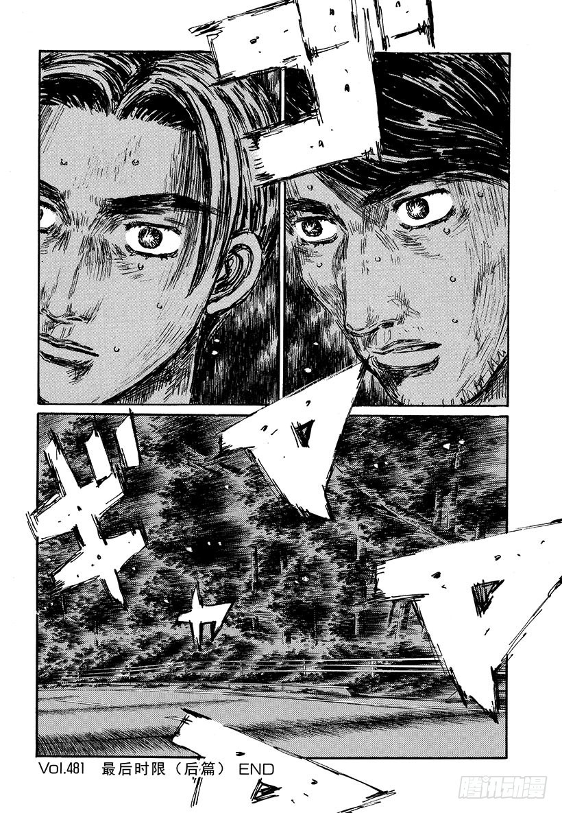 Vol.481 最后时限（后篇）13