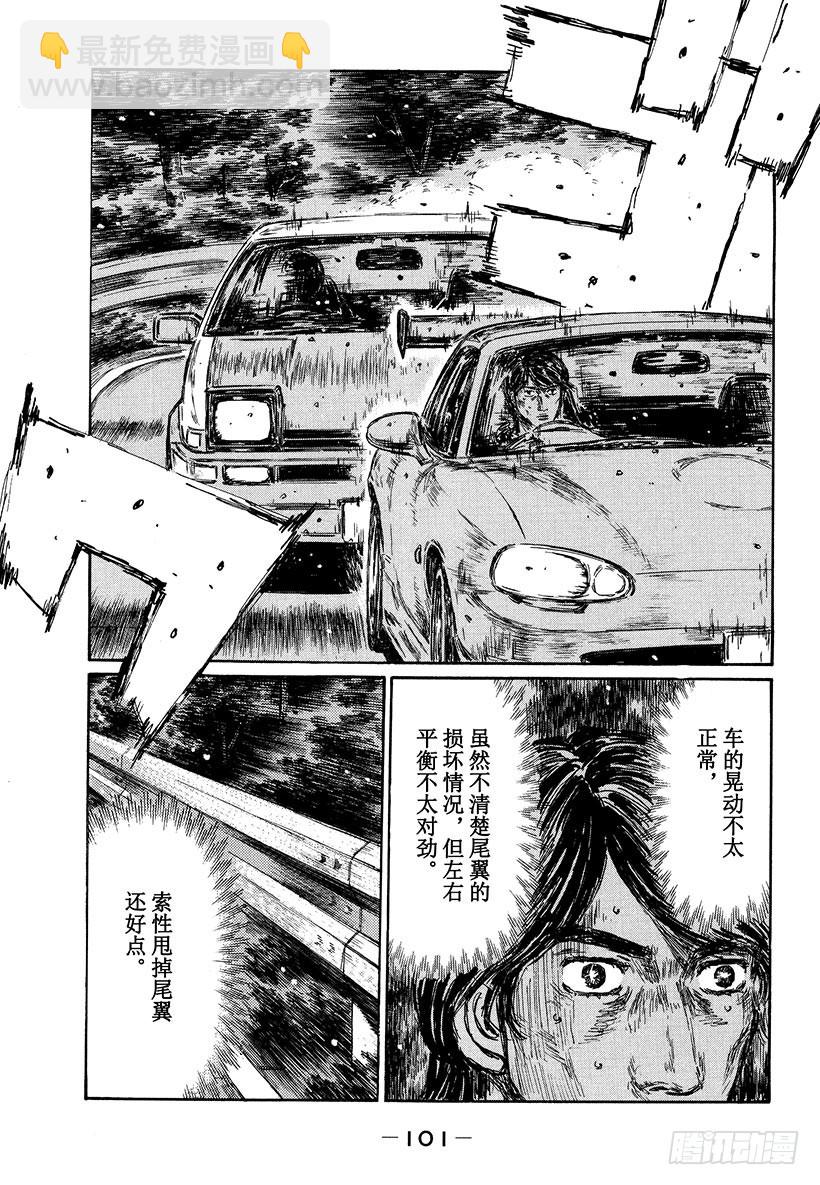 Vol.481 最后时限（后篇）4