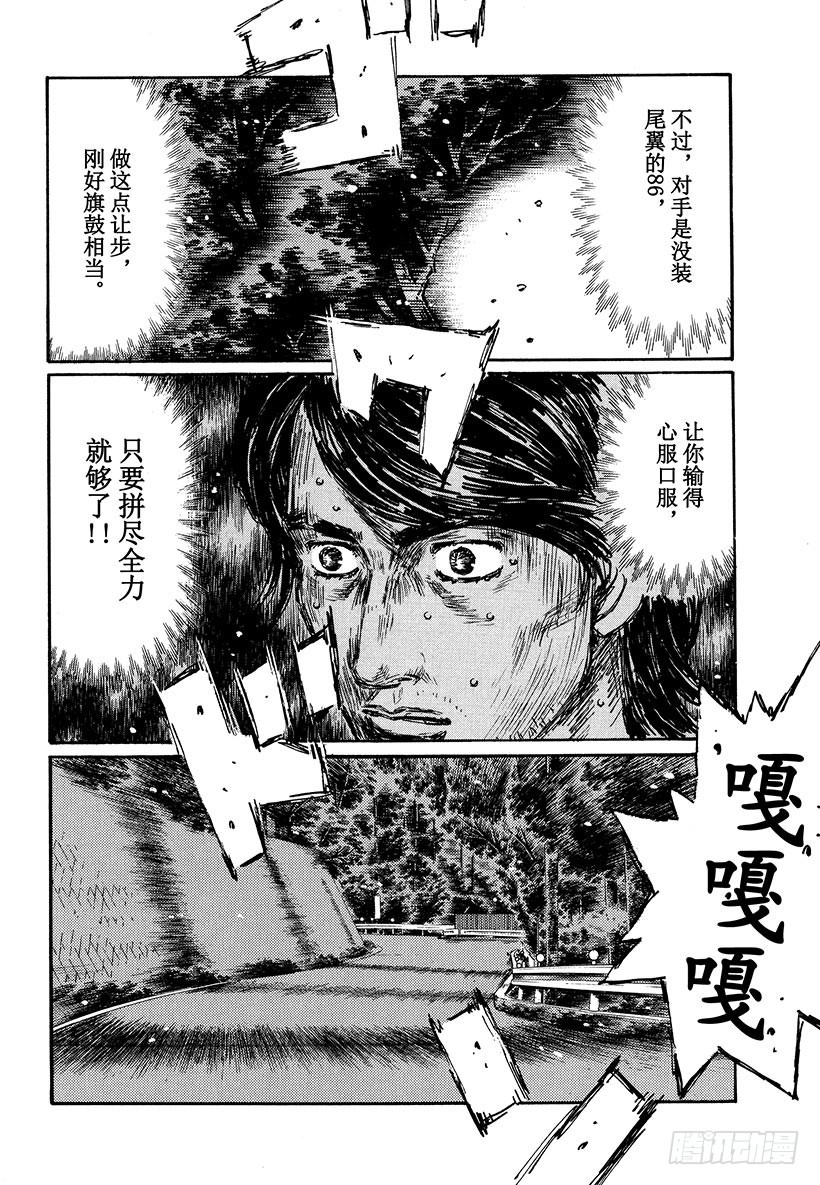 Vol.481 最后时限（后篇）5