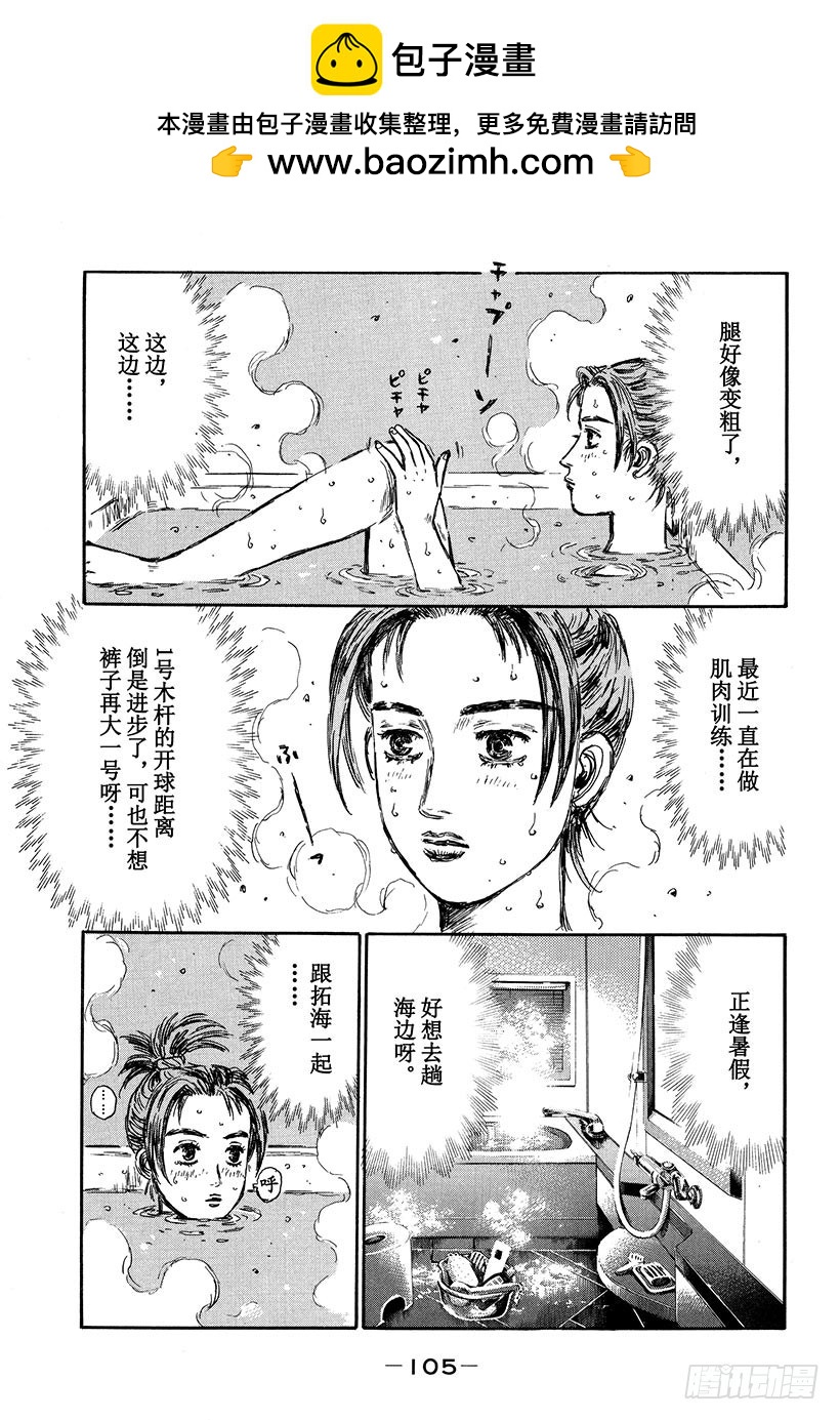 Vol.481 最后时限（后篇）8