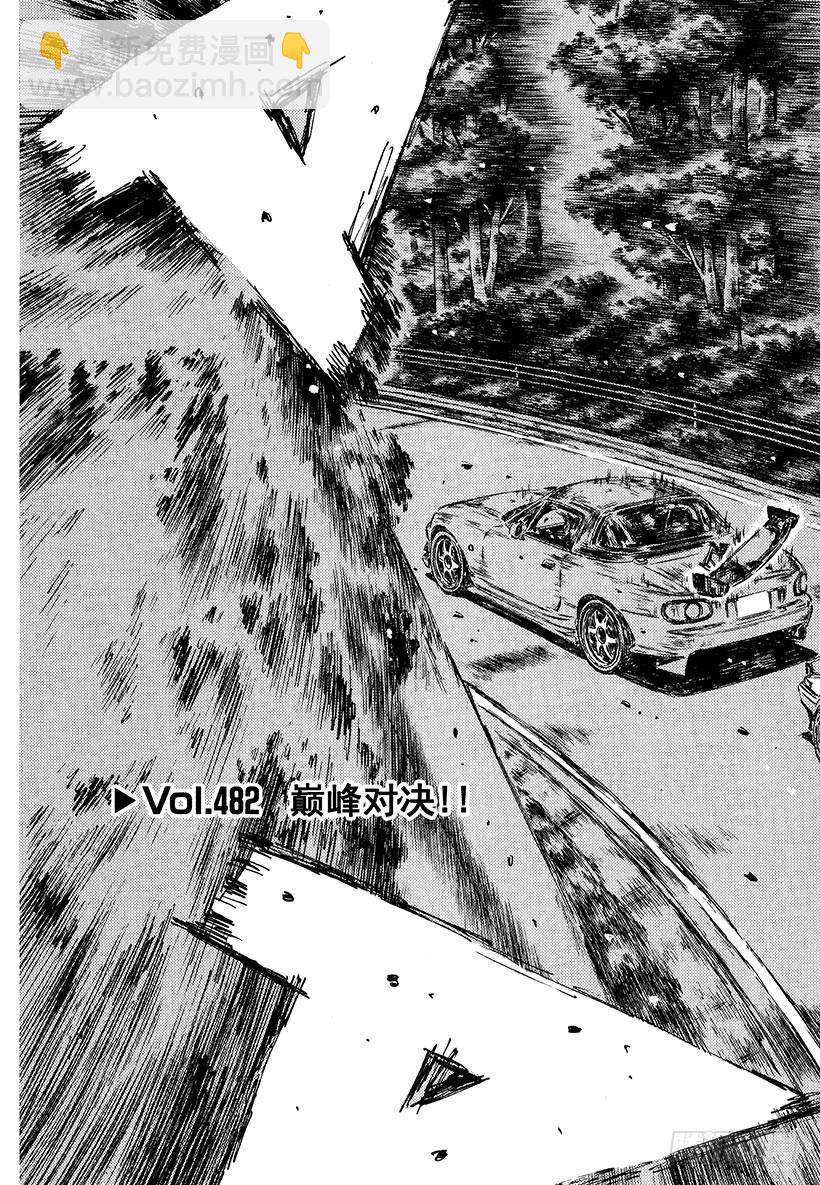 Vol.482 巅峰对决！！2