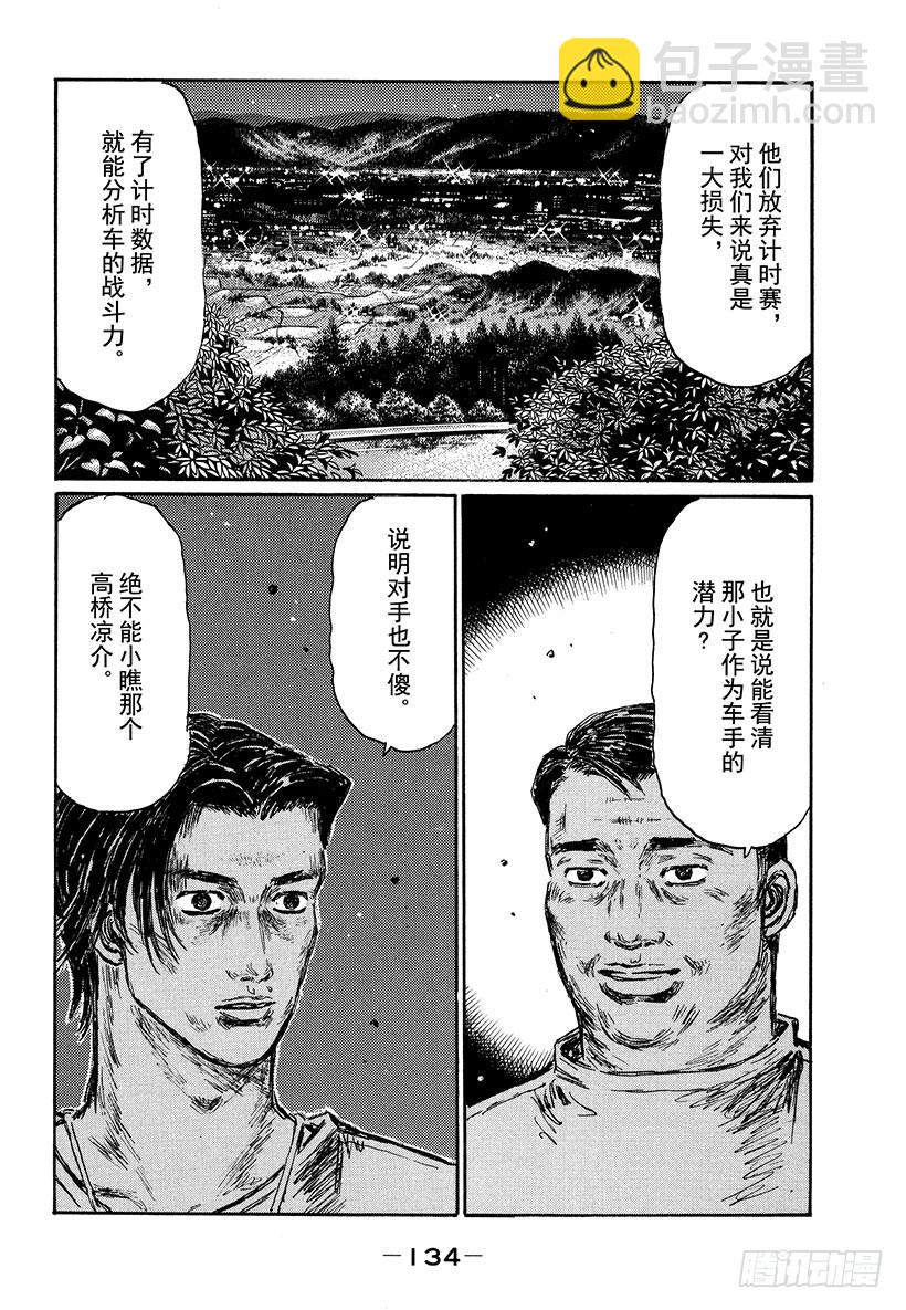 Vol.484 第二主线5