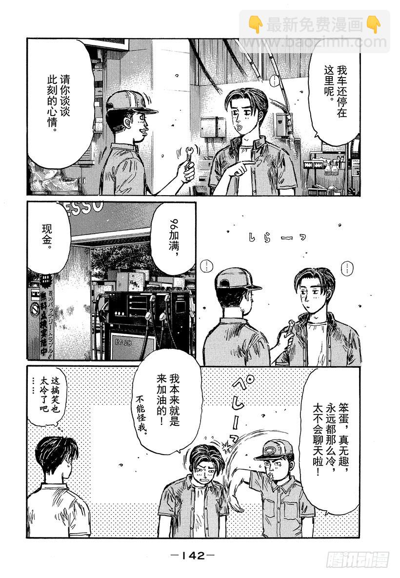 Vol.485 第二主线（后篇）3