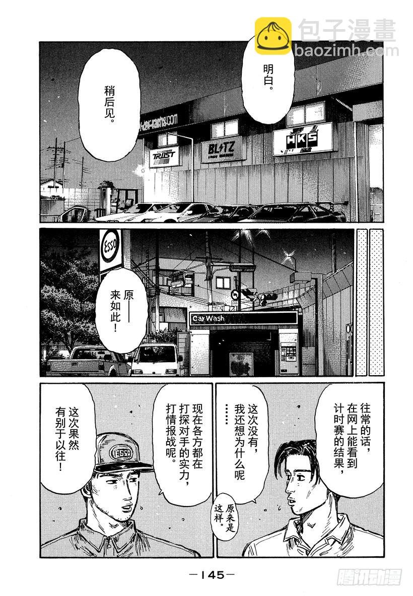 Vol.485 第二主线（后篇）6