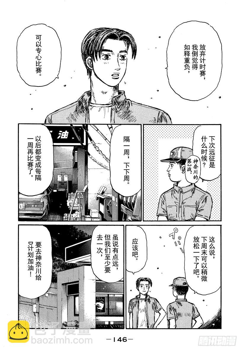 Vol.485 第二主线（后篇）7