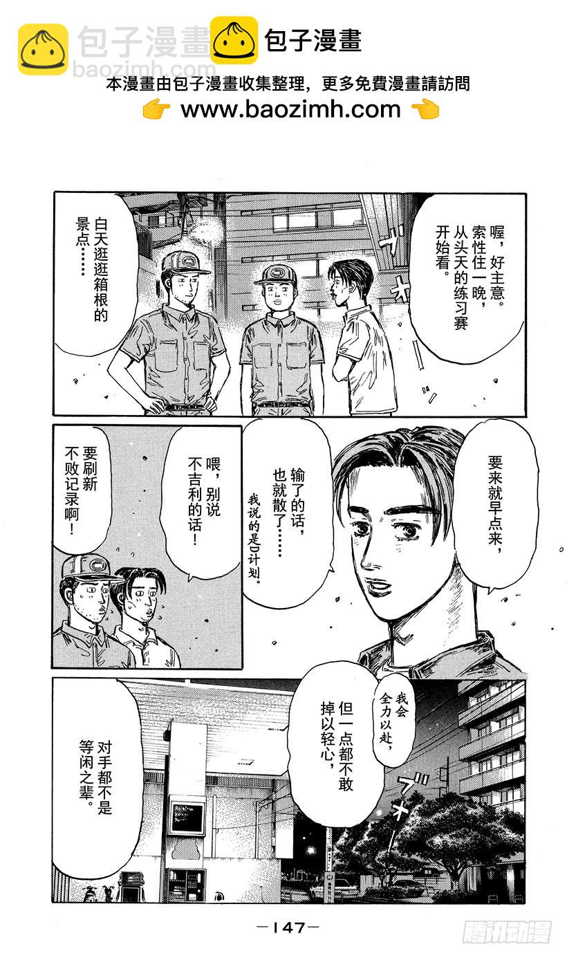 Vol.485 第二主线（后篇）8