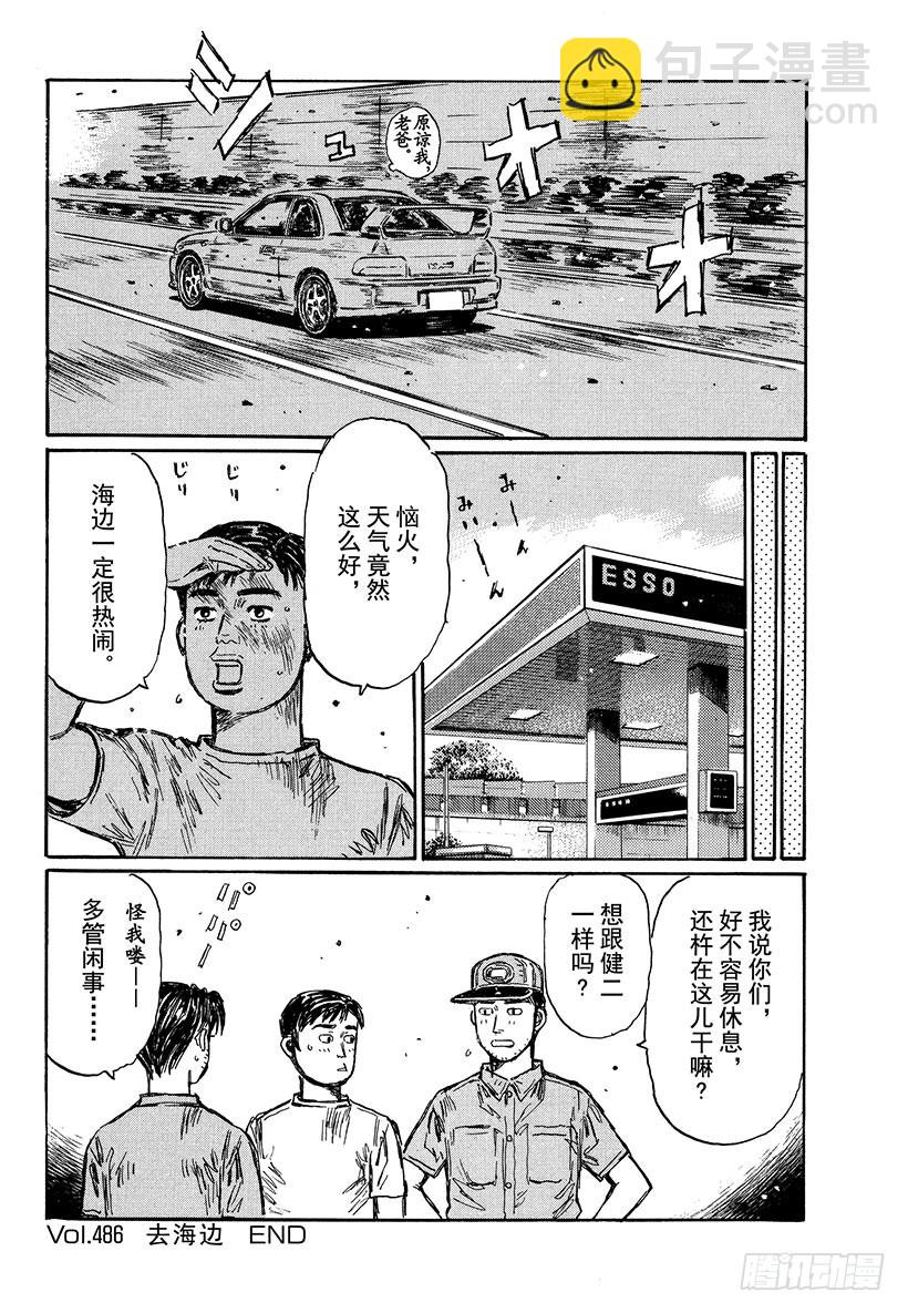 Vol.486 去海边13