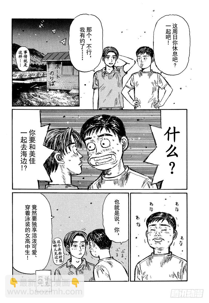 Vol.486 去海边7