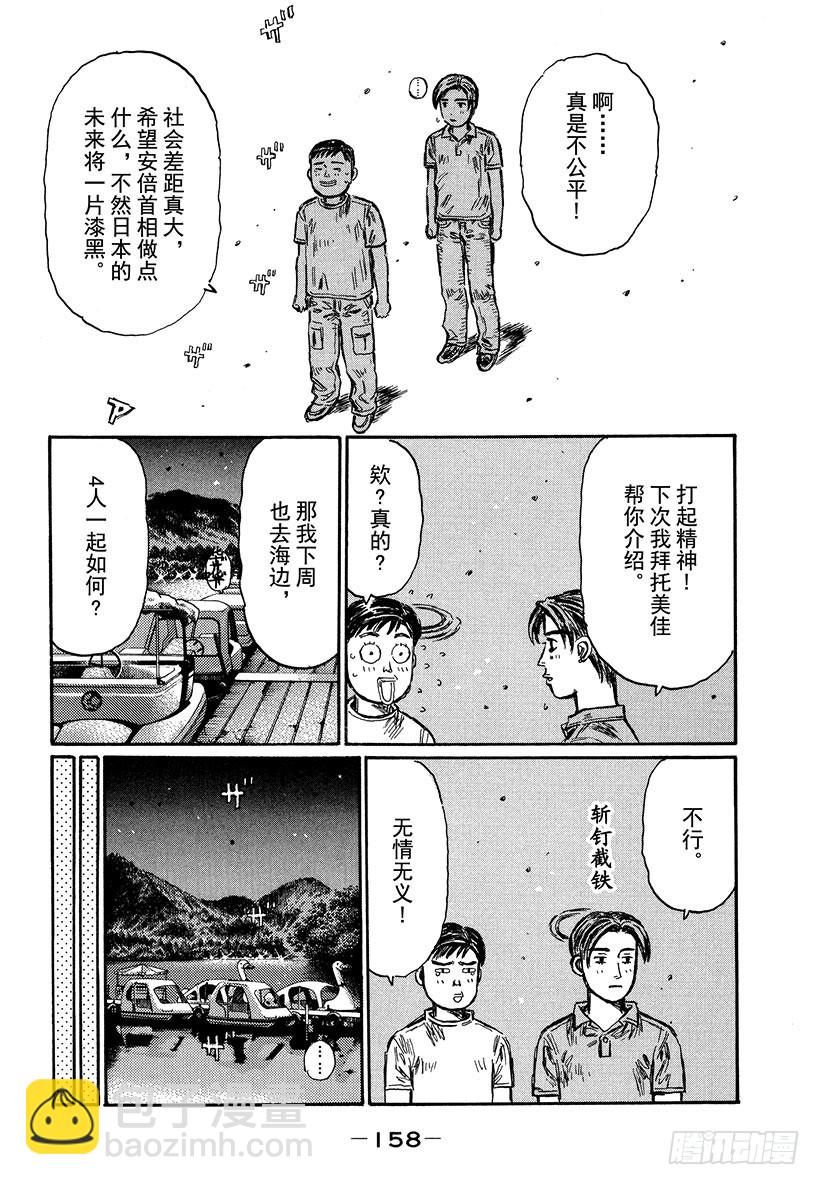 Vol.486 去海边9
