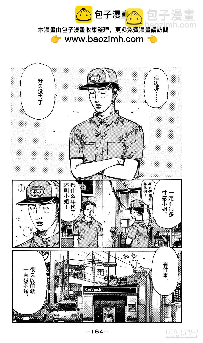 Vol.487 战士的休息1