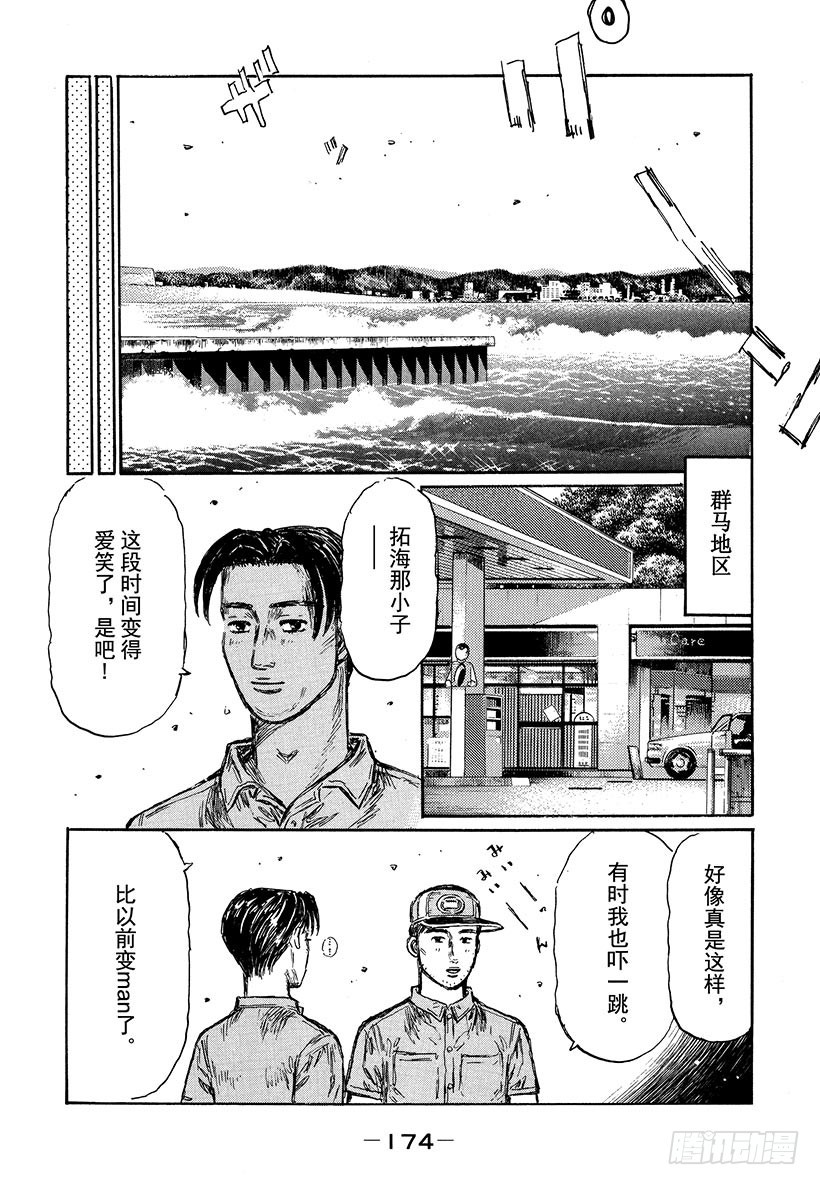 Vol.487 战士的休息11
