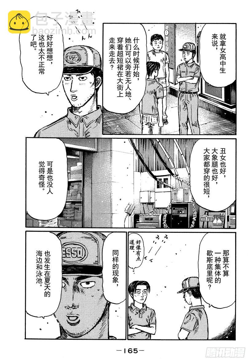 Vol.487 战士的休息2