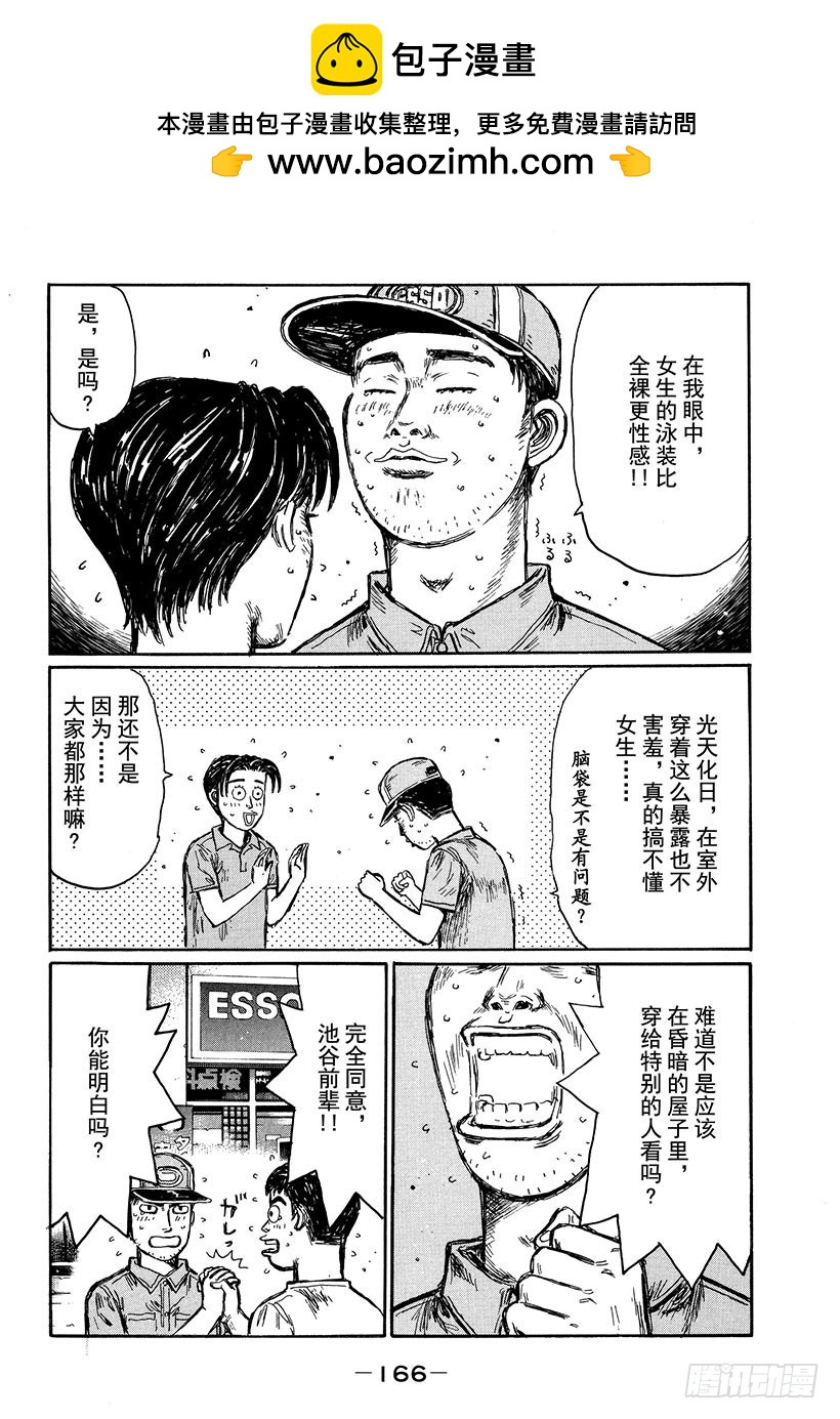 Vol.487 战士的休息3