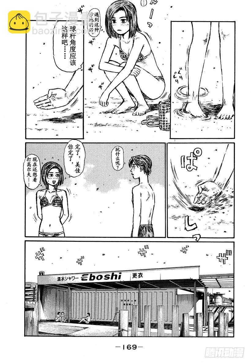 Vol.487 战士的休息6