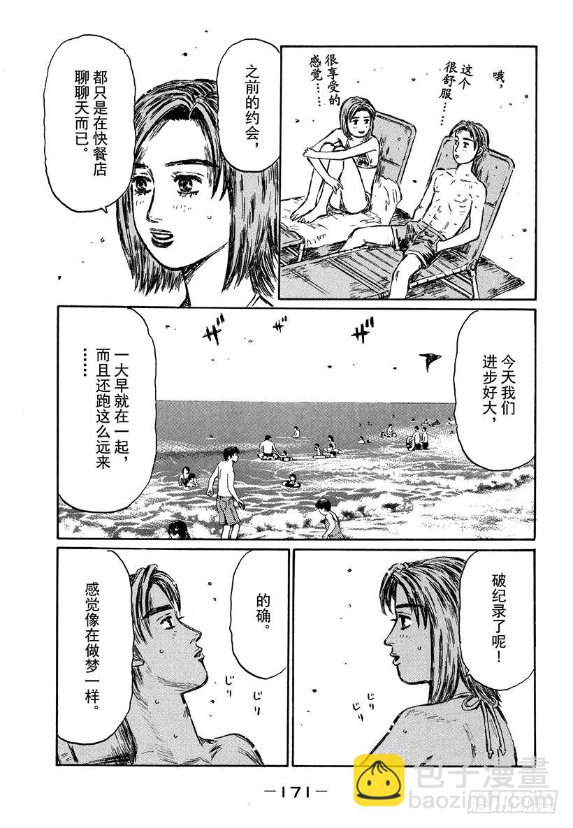 Vol.487 战士的休息8