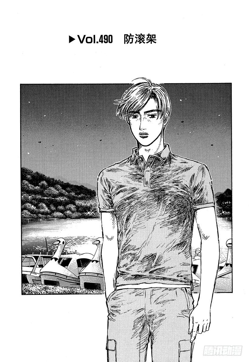 Vol.490 防滚架0