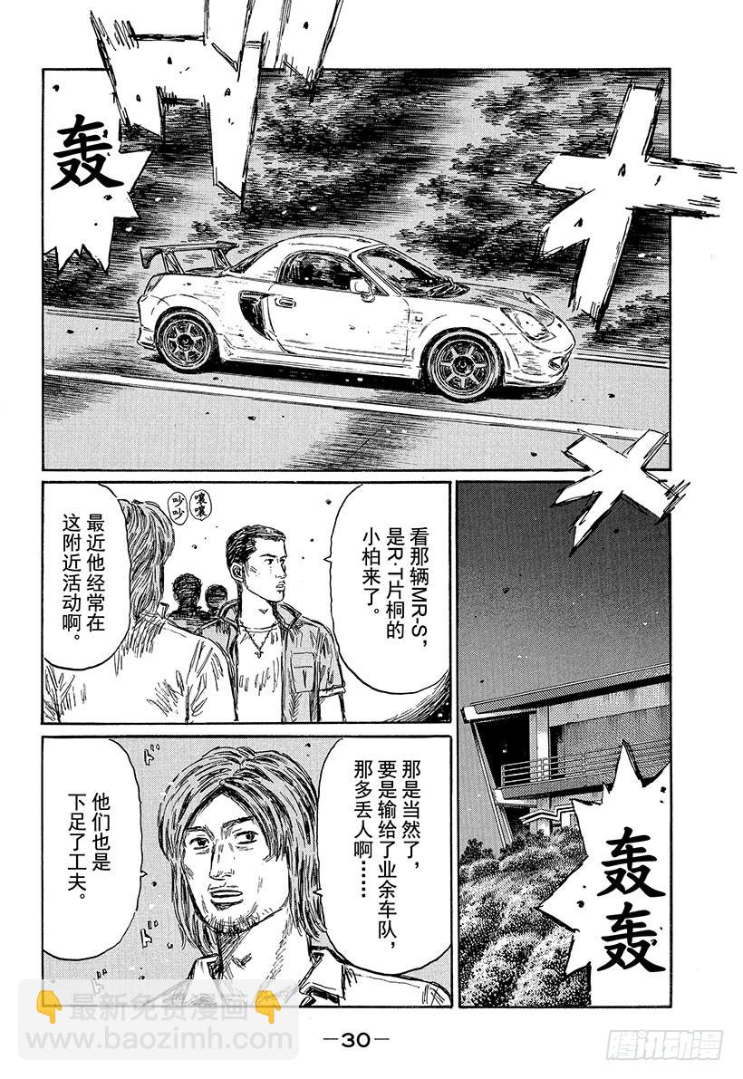 Vol.490 防滚架11