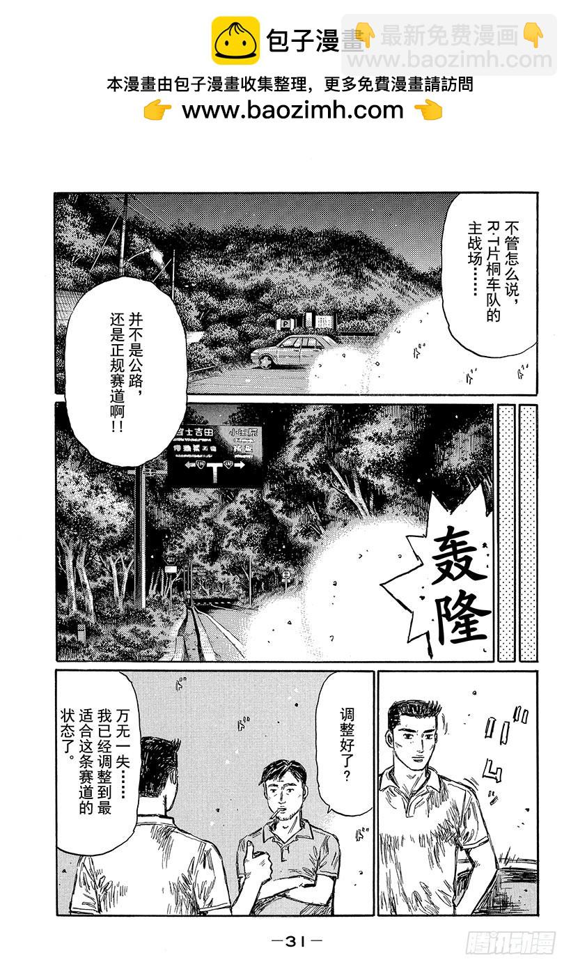 Vol.490 防滚架12