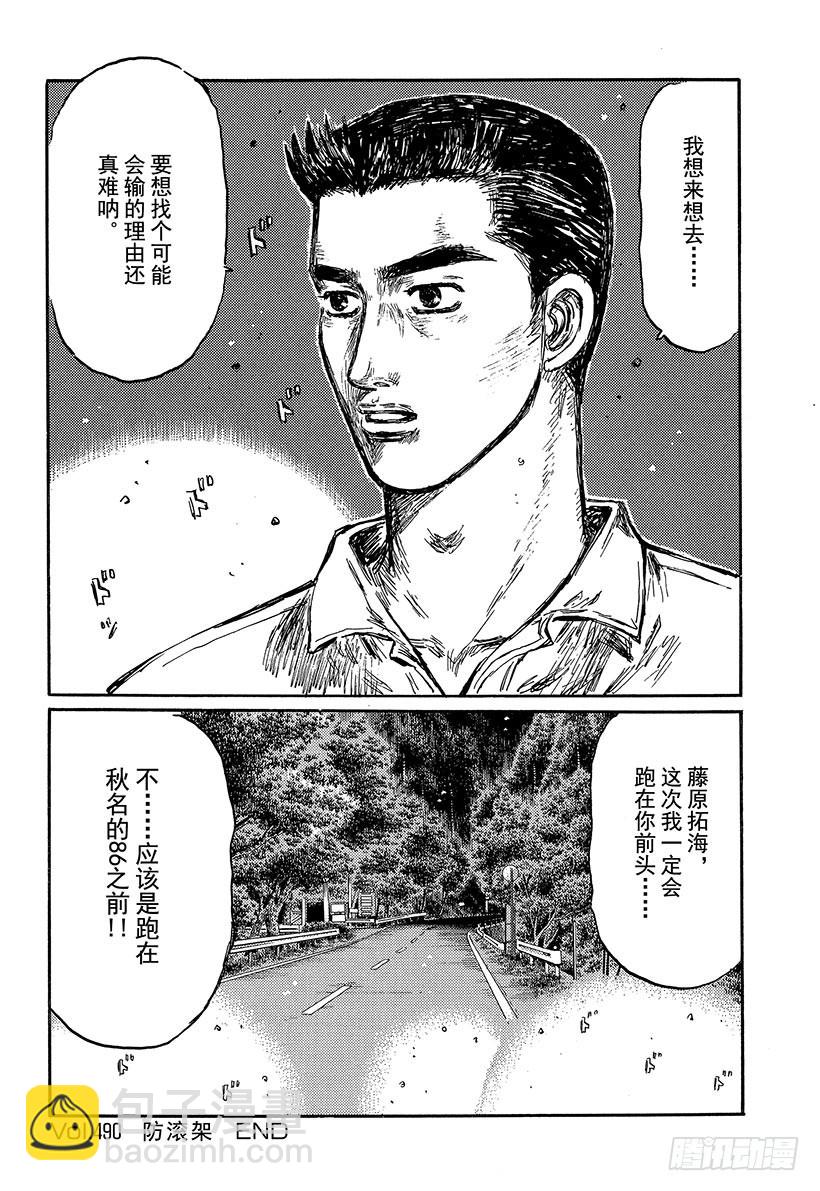 Vol.490 防滚架13