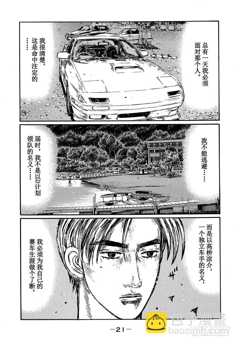 Vol.490 防滚架2