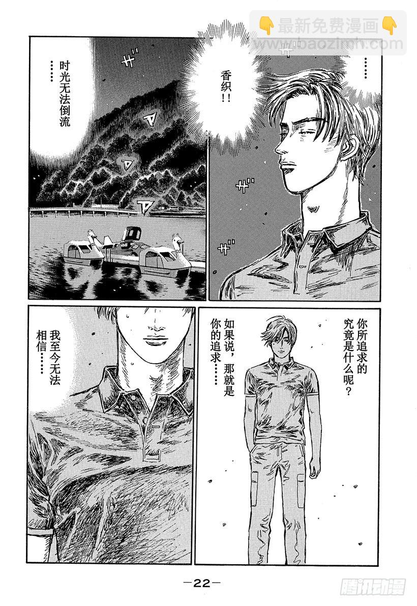 Vol.490 防滚架3