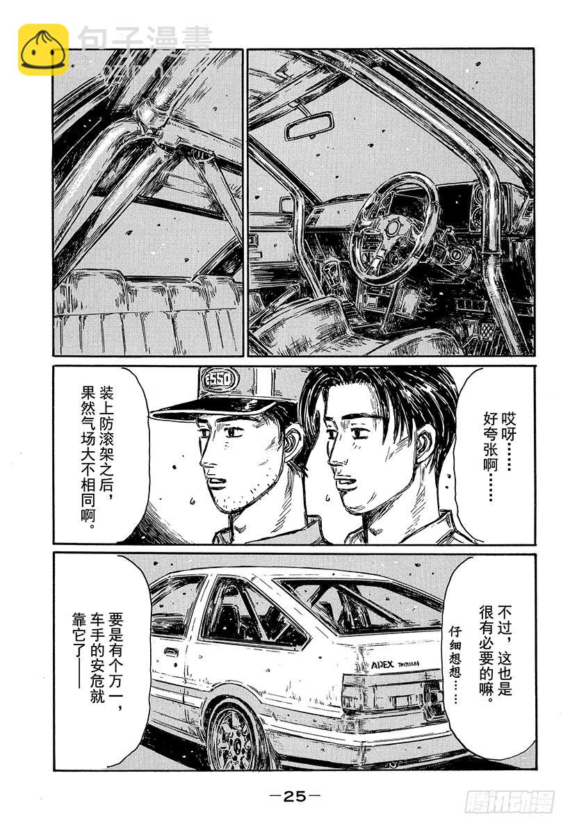 Vol.490 防滚架6
