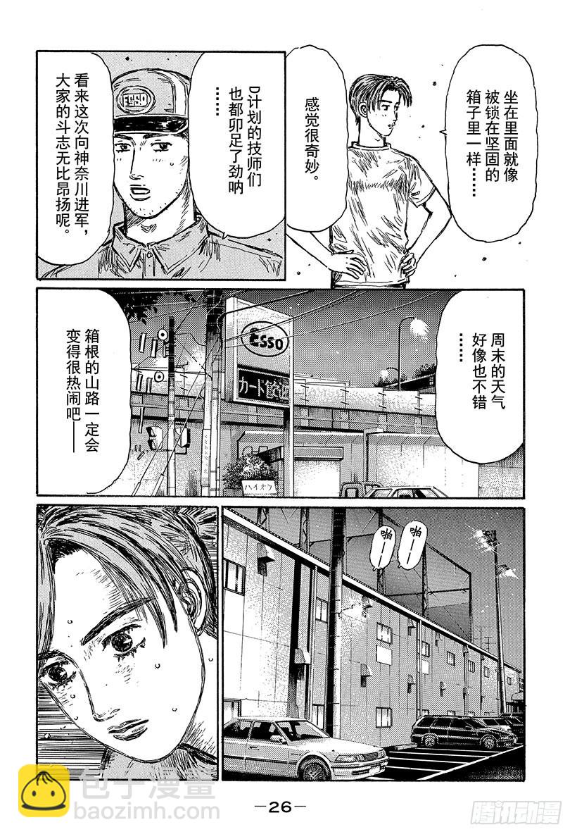 Vol.490 防滚架7
