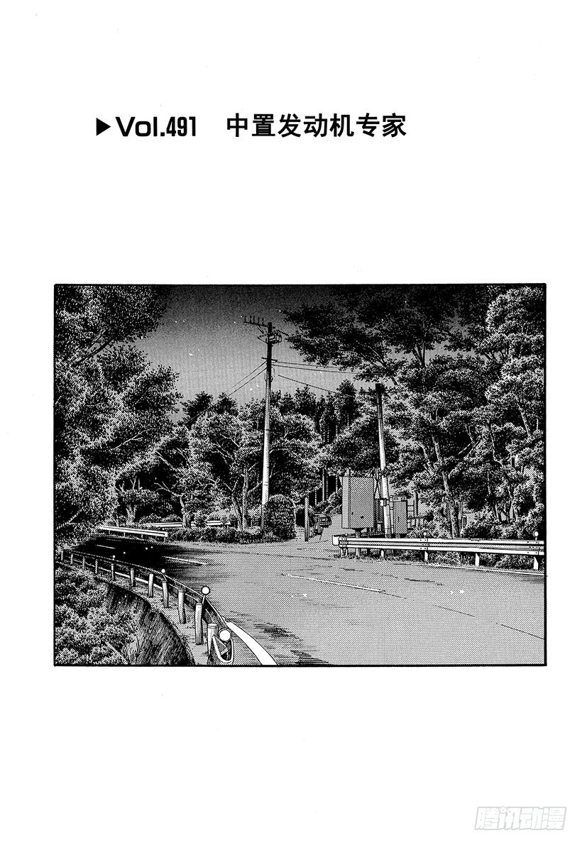 Vol.491 中置发动机专家0