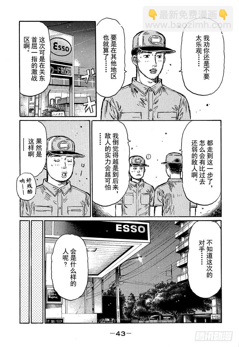 Vol.491 中置发动机专家10