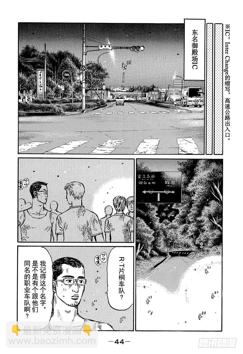 Vol.491 中置发动机专家11